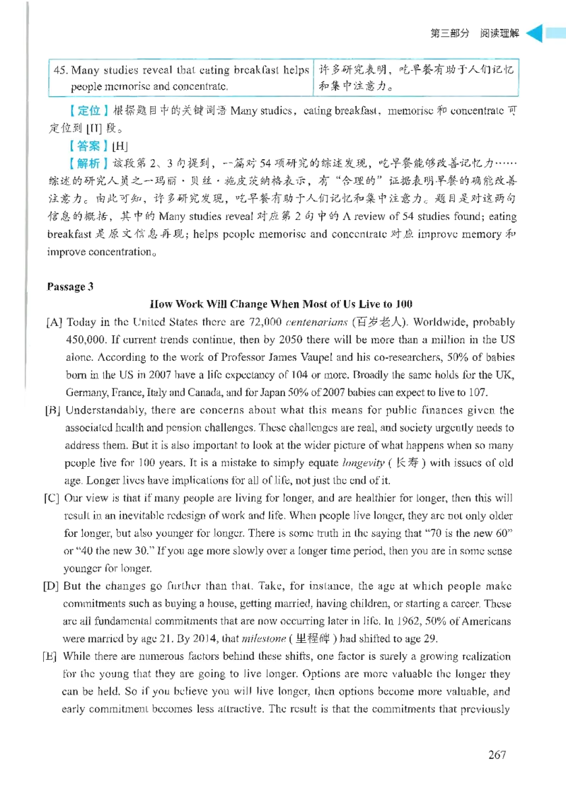 就这样过英语四级_2025刘晓燕四六级_❤️2025年6月四六级新_2025年06月4级VIP全程（自动更新，与分享时间无关）_25年6月刘晓燕四级全程班更新中_08.晓燕四级全程班刘晓燕_00.讲义