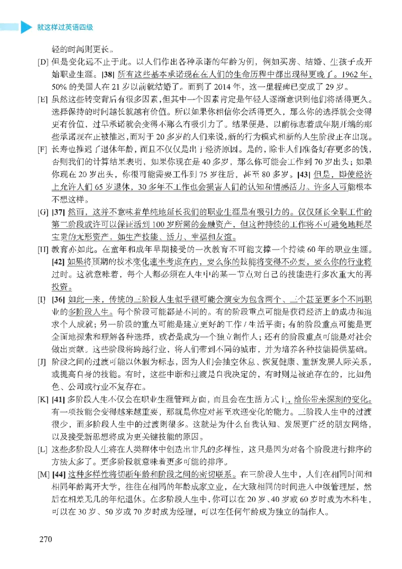 就这样过英语四级_2025刘晓燕四六级_❤️2025年6月四六级新_2025年06月4级VIP全程（自动更新，与分享时间无关）_25年6月刘晓燕四级全程班更新中_08.晓燕四级全程班刘晓燕_00.讲义