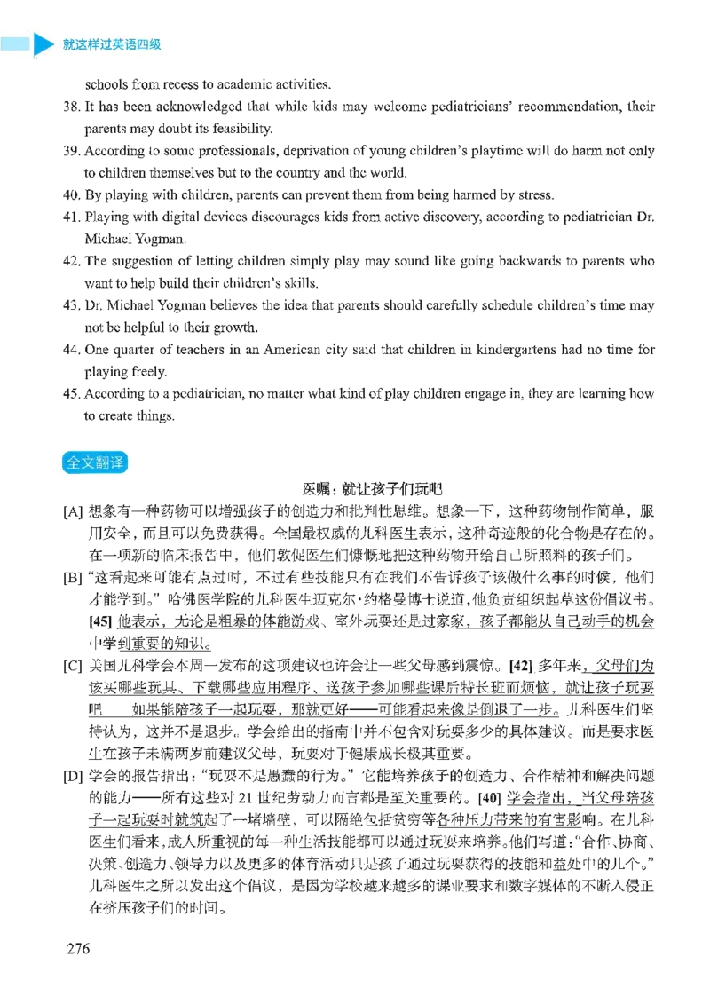 就这样过英语四级_2025刘晓燕四六级_❤️2025年6月四六级新_2025年06月4级VIP全程（自动更新，与分享时间无关）_25年6月刘晓燕四级全程班更新中_08.晓燕四级全程班刘晓燕_00.讲义