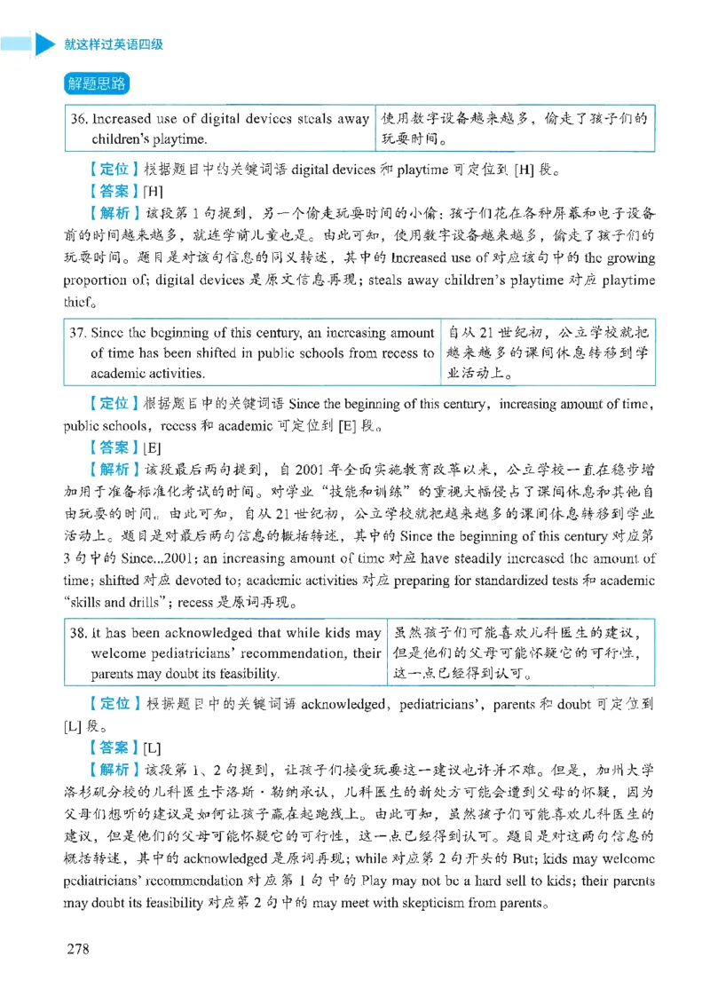 就这样过英语四级_2025刘晓燕四六级_❤️2025年6月四六级新_2025年06月4级VIP全程（自动更新，与分享时间无关）_25年6月刘晓燕四级全程班更新中_08.晓燕四级全程班刘晓燕_00.讲义
