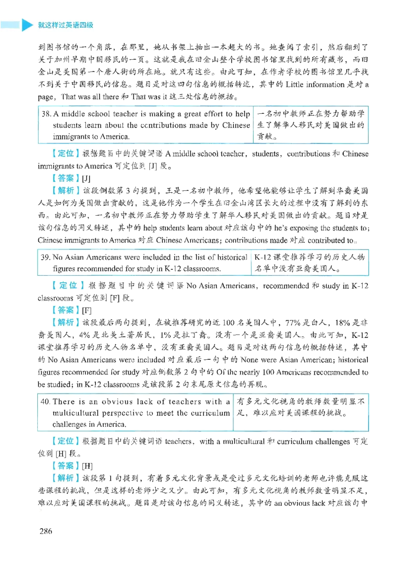 就这样过英语四级_2025刘晓燕四六级_❤️2025年6月四六级新_2025年06月4级VIP全程（自动更新，与分享时间无关）_25年6月刘晓燕四级全程班更新中_08.晓燕四级全程班刘晓燕_00.讲义