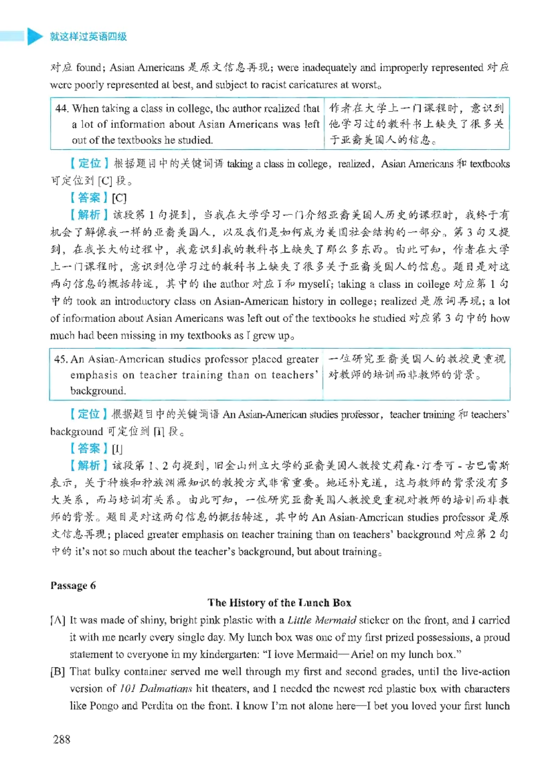 就这样过英语四级_2025刘晓燕四六级_❤️2025年6月四六级新_2025年06月4级VIP全程（自动更新，与分享时间无关）_25年6月刘晓燕四级全程班更新中_08.晓燕四级全程班刘晓燕_00.讲义