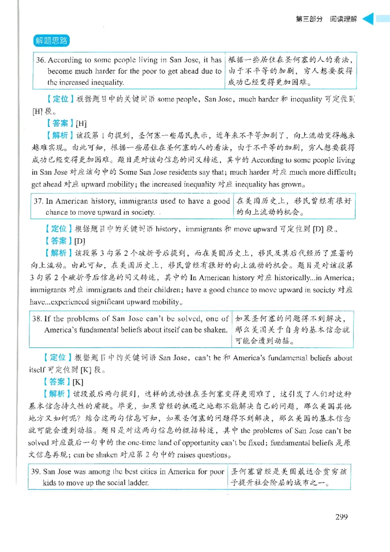 就这样过英语四级_2025刘晓燕四六级_❤️2025年6月四六级新_2025年06月4级VIP全程（自动更新，与分享时间无关）_25年6月刘晓燕四级全程班更新中_08.晓燕四级全程班刘晓燕_00.讲义