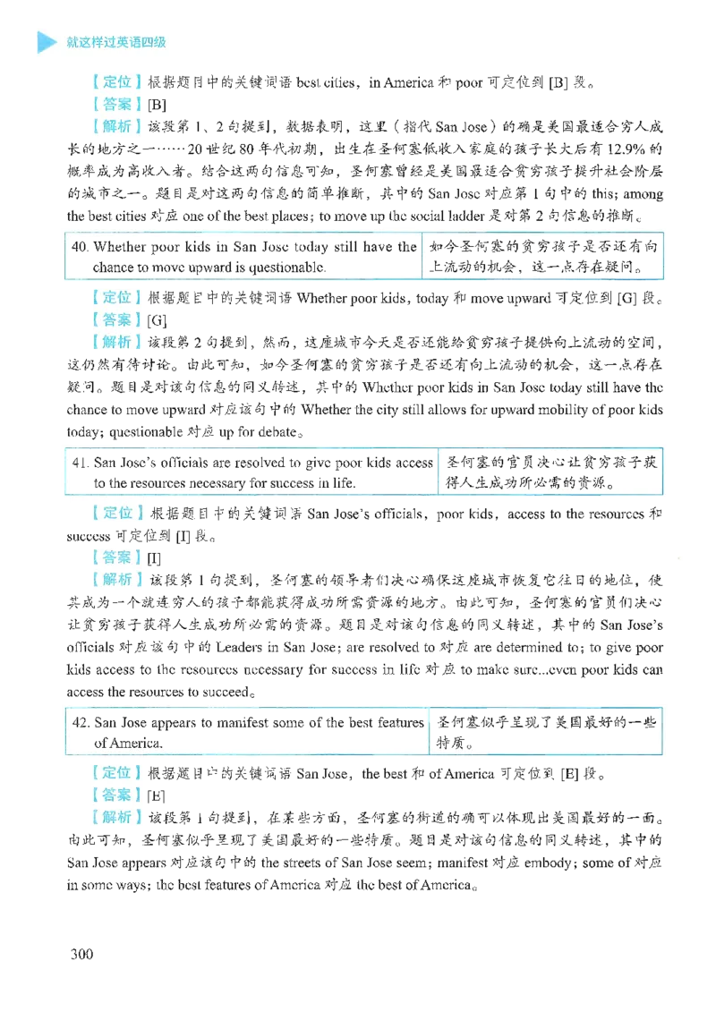 就这样过英语四级_2025刘晓燕四六级_❤️2025年6月四六级新_2025年06月4级VIP全程（自动更新，与分享时间无关）_25年6月刘晓燕四级全程班更新中_08.晓燕四级全程班刘晓燕_00.讲义