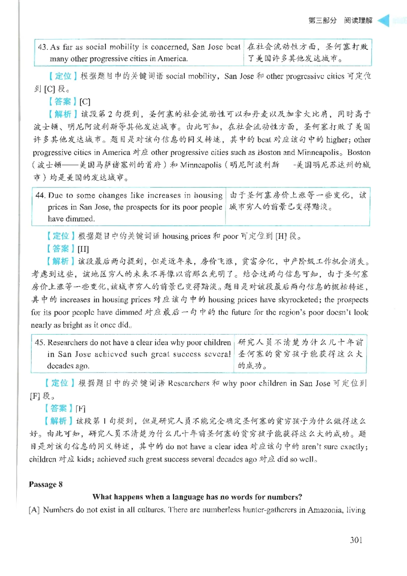 就这样过英语四级_2025刘晓燕四六级_❤️2025年6月四六级新_2025年06月4级VIP全程（自动更新，与分享时间无关）_25年6月刘晓燕四级全程班更新中_08.晓燕四级全程班刘晓燕_00.讲义