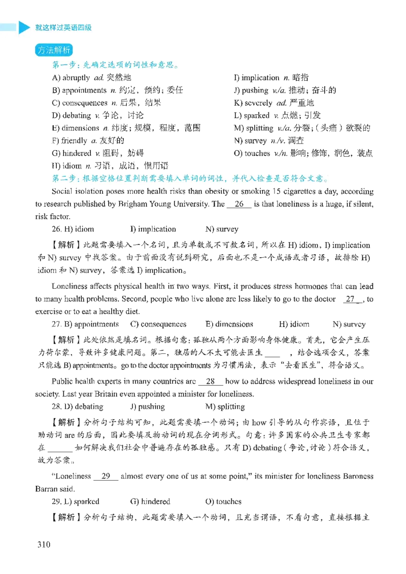 就这样过英语四级_2025刘晓燕四六级_❤️2025年6月四六级新_2025年06月4级VIP全程（自动更新，与分享时间无关）_25年6月刘晓燕四级全程班更新中_08.晓燕四级全程班刘晓燕_00.讲义