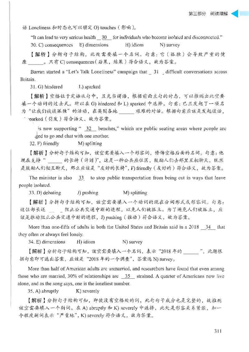 就这样过英语四级_2025刘晓燕四六级_❤️2025年6月四六级新_2025年06月4级VIP全程（自动更新，与分享时间无关）_25年6月刘晓燕四级全程班更新中_08.晓燕四级全程班刘晓燕_00.讲义