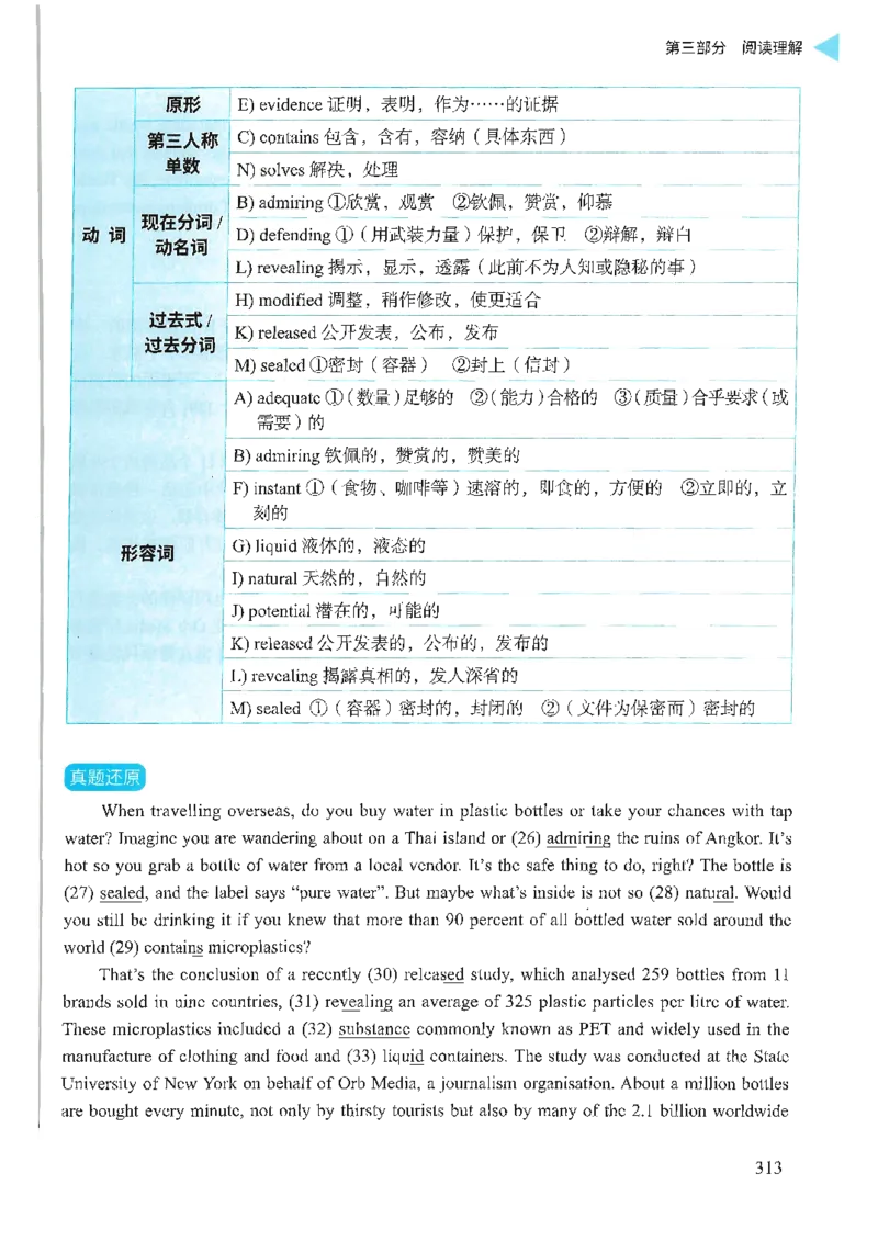 就这样过英语四级_2025刘晓燕四六级_❤️2025年6月四六级新_2025年06月4级VIP全程（自动更新，与分享时间无关）_25年6月刘晓燕四级全程班更新中_08.晓燕四级全程班刘晓燕_00.讲义
