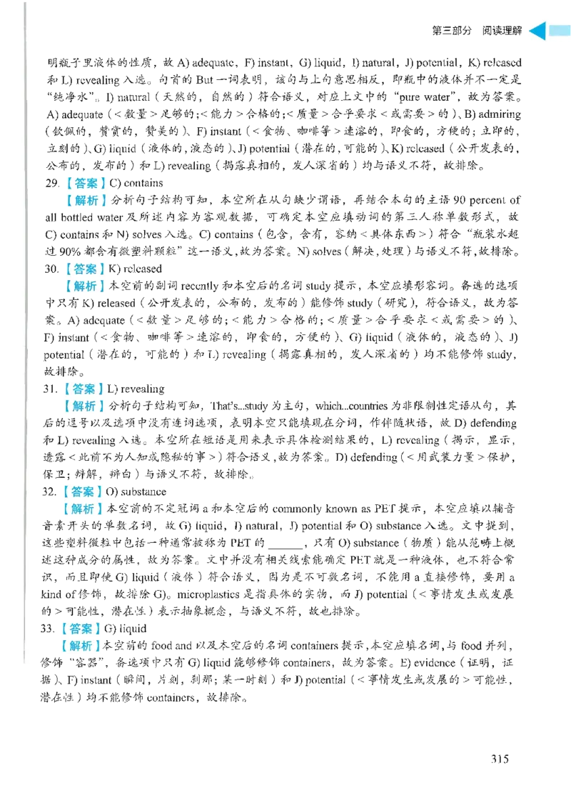 就这样过英语四级_2025刘晓燕四六级_❤️2025年6月四六级新_2025年06月4级VIP全程（自动更新，与分享时间无关）_25年6月刘晓燕四级全程班更新中_08.晓燕四级全程班刘晓燕_00.讲义