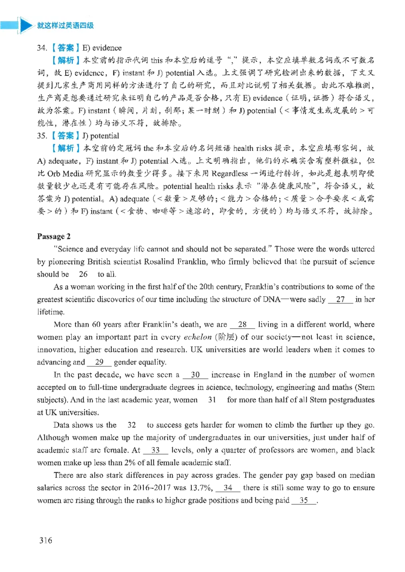 就这样过英语四级_2025刘晓燕四六级_❤️2025年6月四六级新_2025年06月4级VIP全程（自动更新，与分享时间无关）_25年6月刘晓燕四级全程班更新中_08.晓燕四级全程班刘晓燕_00.讲义