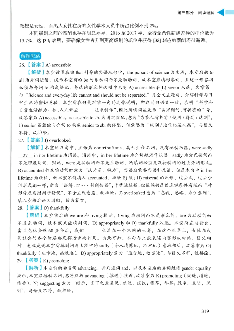 就这样过英语四级_2025刘晓燕四六级_❤️2025年6月四六级新_2025年06月4级VIP全程（自动更新，与分享时间无关）_25年6月刘晓燕四级全程班更新中_08.晓燕四级全程班刘晓燕_00.讲义