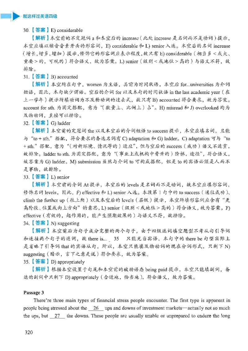 就这样过英语四级_2025刘晓燕四六级_❤️2025年6月四六级新_2025年06月4级VIP全程（自动更新，与分享时间无关）_25年6月刘晓燕四级全程班更新中_08.晓燕四级全程班刘晓燕_00.讲义