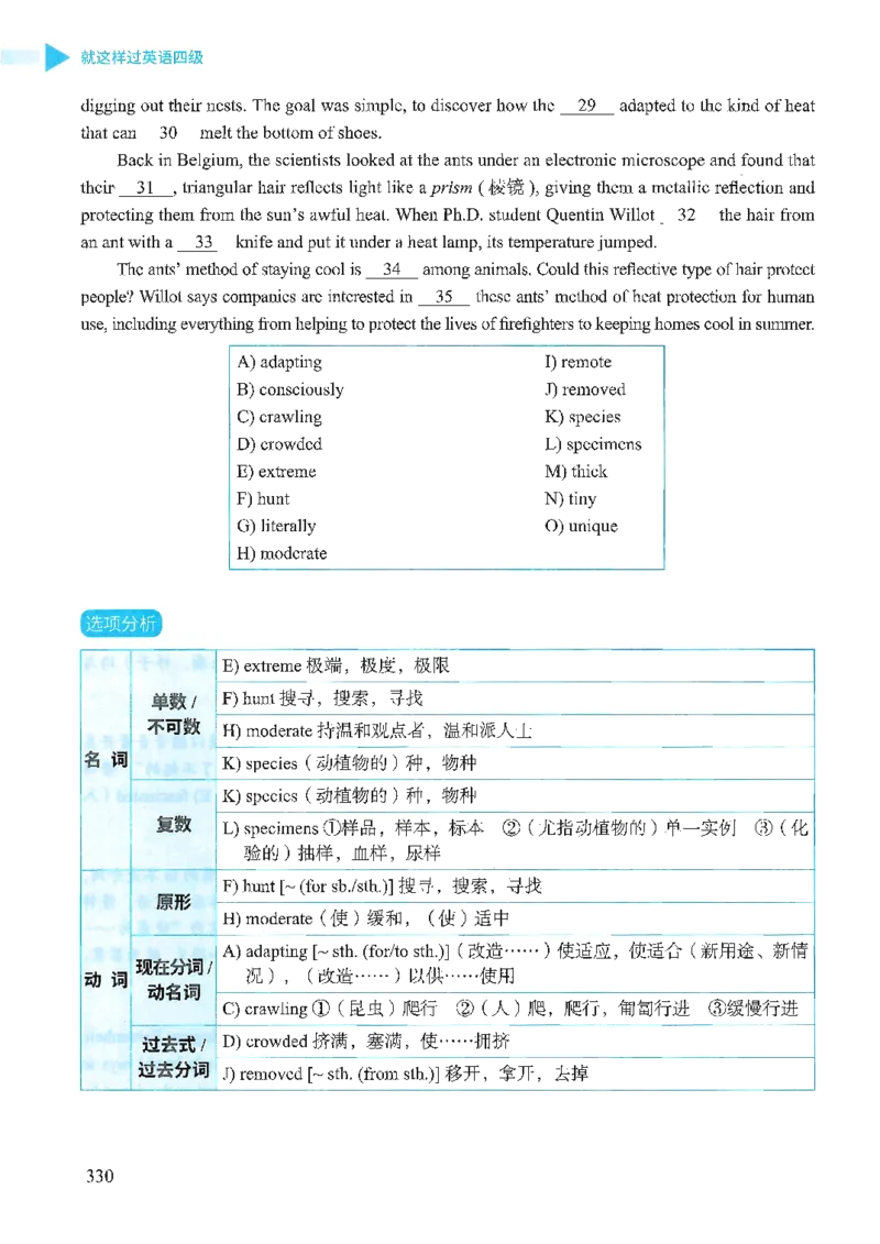 就这样过英语四级_2025刘晓燕四六级_❤️2025年6月四六级新_2025年06月4级VIP全程（自动更新，与分享时间无关）_25年6月刘晓燕四级全程班更新中_08.晓燕四级全程班刘晓燕_00.讲义