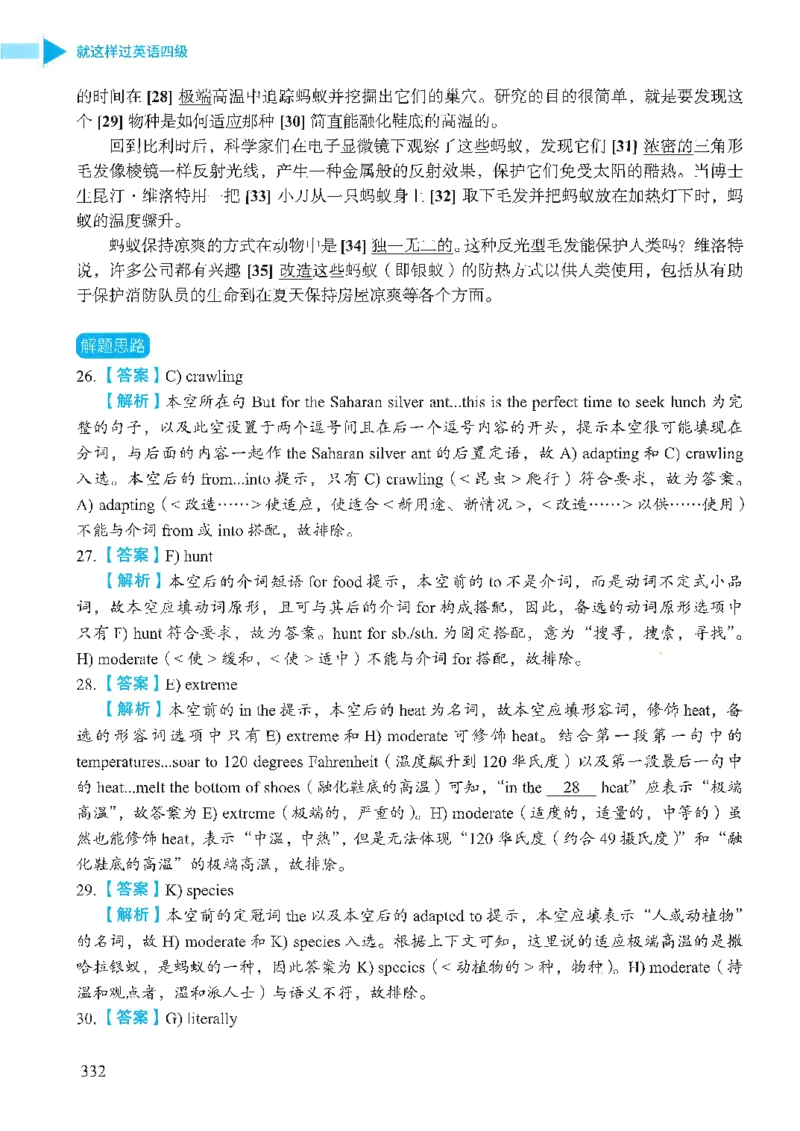 就这样过英语四级_2025刘晓燕四六级_❤️2025年6月四六级新_2025年06月4级VIP全程（自动更新，与分享时间无关）_25年6月刘晓燕四级全程班更新中_08.晓燕四级全程班刘晓燕_00.讲义