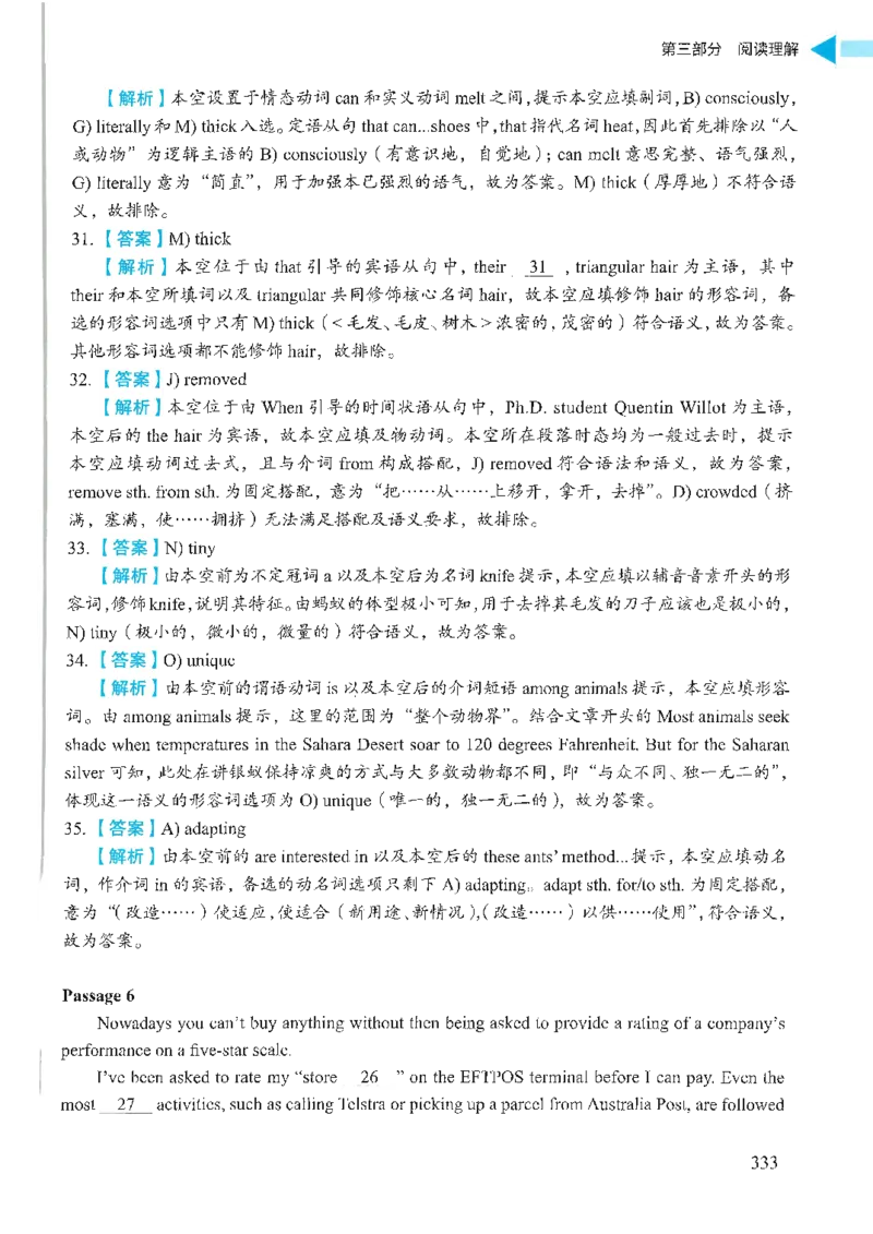 就这样过英语四级_2025刘晓燕四六级_❤️2025年6月四六级新_2025年06月4级VIP全程（自动更新，与分享时间无关）_25年6月刘晓燕四级全程班更新中_08.晓燕四级全程班刘晓燕_00.讲义