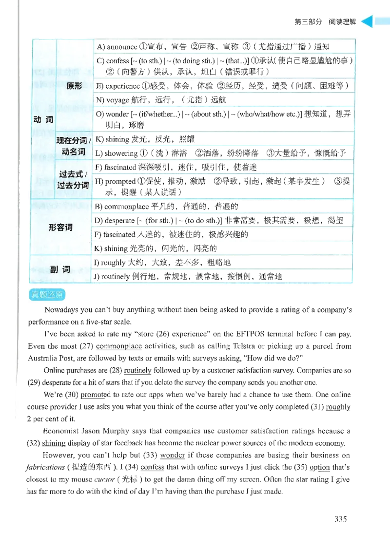 就这样过英语四级_2025刘晓燕四六级_❤️2025年6月四六级新_2025年06月4级VIP全程（自动更新，与分享时间无关）_25年6月刘晓燕四级全程班更新中_08.晓燕四级全程班刘晓燕_00.讲义