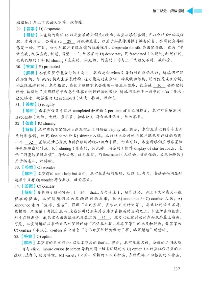 就这样过英语四级_2025刘晓燕四六级_❤️2025年6月四六级新_2025年06月4级VIP全程（自动更新，与分享时间无关）_25年6月刘晓燕四级全程班更新中_08.晓燕四级全程班刘晓燕_00.讲义