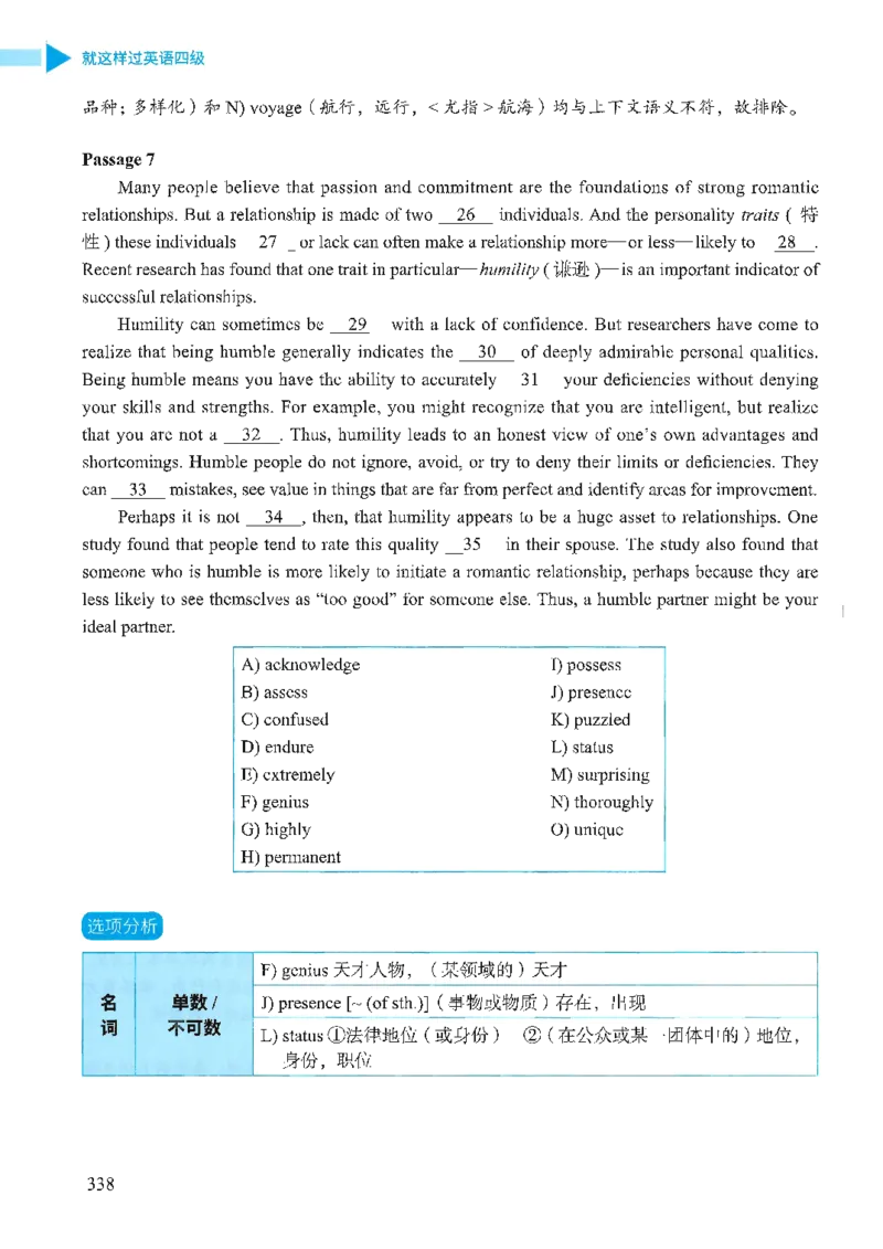 就这样过英语四级_2025刘晓燕四六级_❤️2025年6月四六级新_2025年06月4级VIP全程（自动更新，与分享时间无关）_25年6月刘晓燕四级全程班更新中_08.晓燕四级全程班刘晓燕_00.讲义