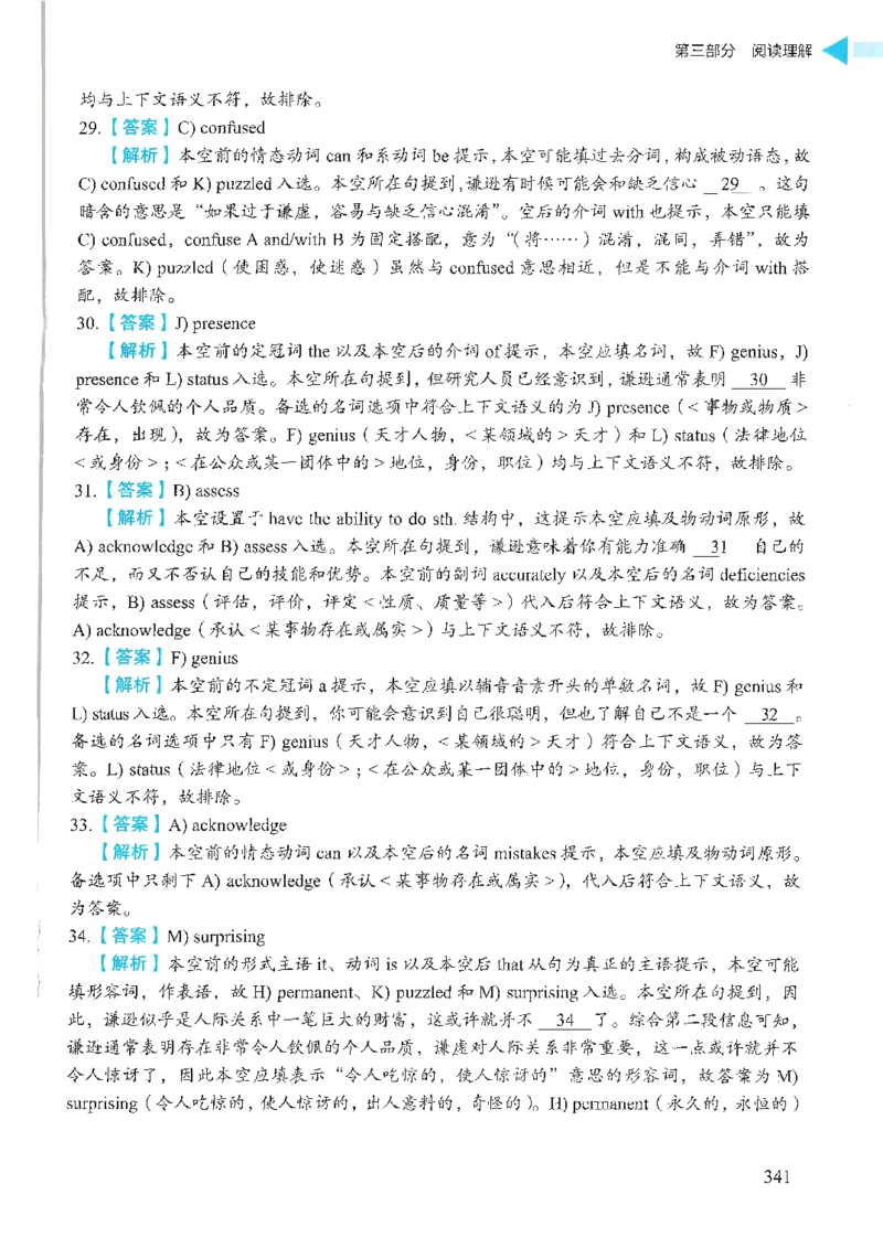 就这样过英语四级_2025刘晓燕四六级_❤️2025年6月四六级新_2025年06月4级VIP全程（自动更新，与分享时间无关）_25年6月刘晓燕四级全程班更新中_08.晓燕四级全程班刘晓燕_00.讲义
