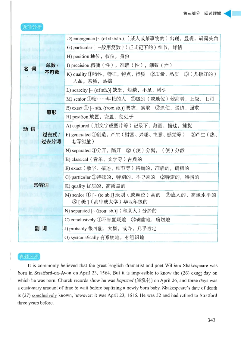 就这样过英语四级_2025刘晓燕四六级_❤️2025年6月四六级新_2025年06月4级VIP全程（自动更新，与分享时间无关）_25年6月刘晓燕四级全程班更新中_08.晓燕四级全程班刘晓燕_00.讲义