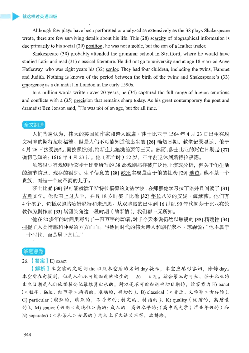 就这样过英语四级_2025刘晓燕四六级_❤️2025年6月四六级新_2025年06月4级VIP全程（自动更新，与分享时间无关）_25年6月刘晓燕四级全程班更新中_08.晓燕四级全程班刘晓燕_00.讲义