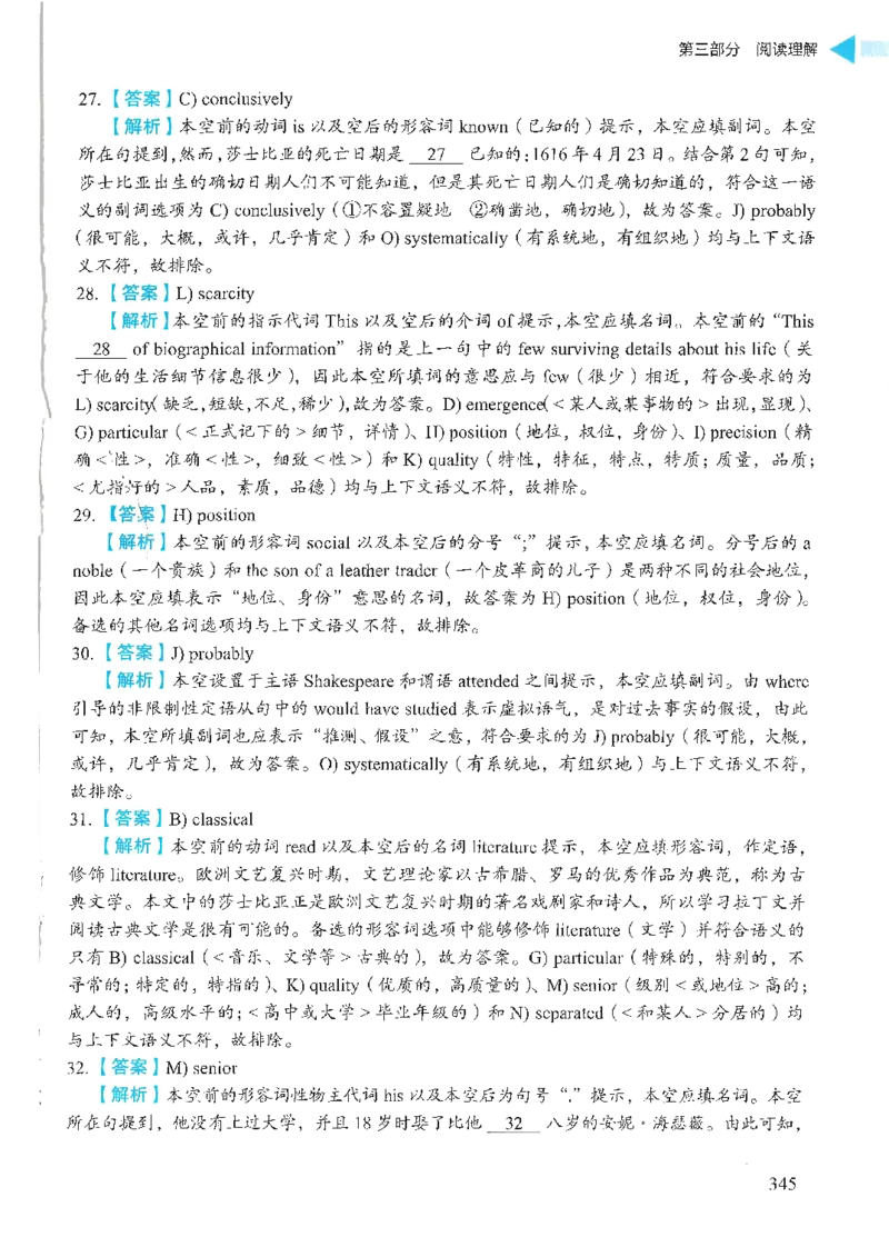 就这样过英语四级_2025刘晓燕四六级_❤️2025年6月四六级新_2025年06月4级VIP全程（自动更新，与分享时间无关）_25年6月刘晓燕四级全程班更新中_08.晓燕四级全程班刘晓燕_00.讲义