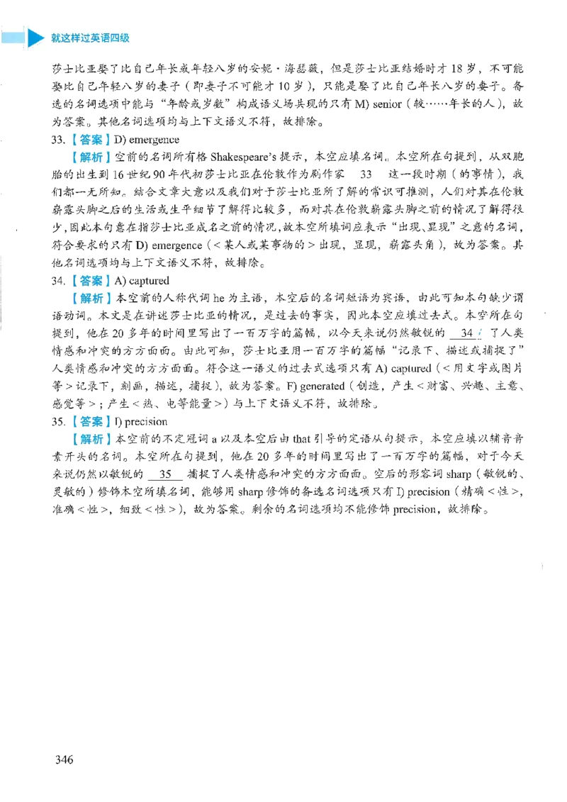 就这样过英语四级_2025刘晓燕四六级_❤️2025年6月四六级新_2025年06月4级VIP全程（自动更新，与分享时间无关）_25年6月刘晓燕四级全程班更新中_08.晓燕四级全程班刘晓燕_00.讲义