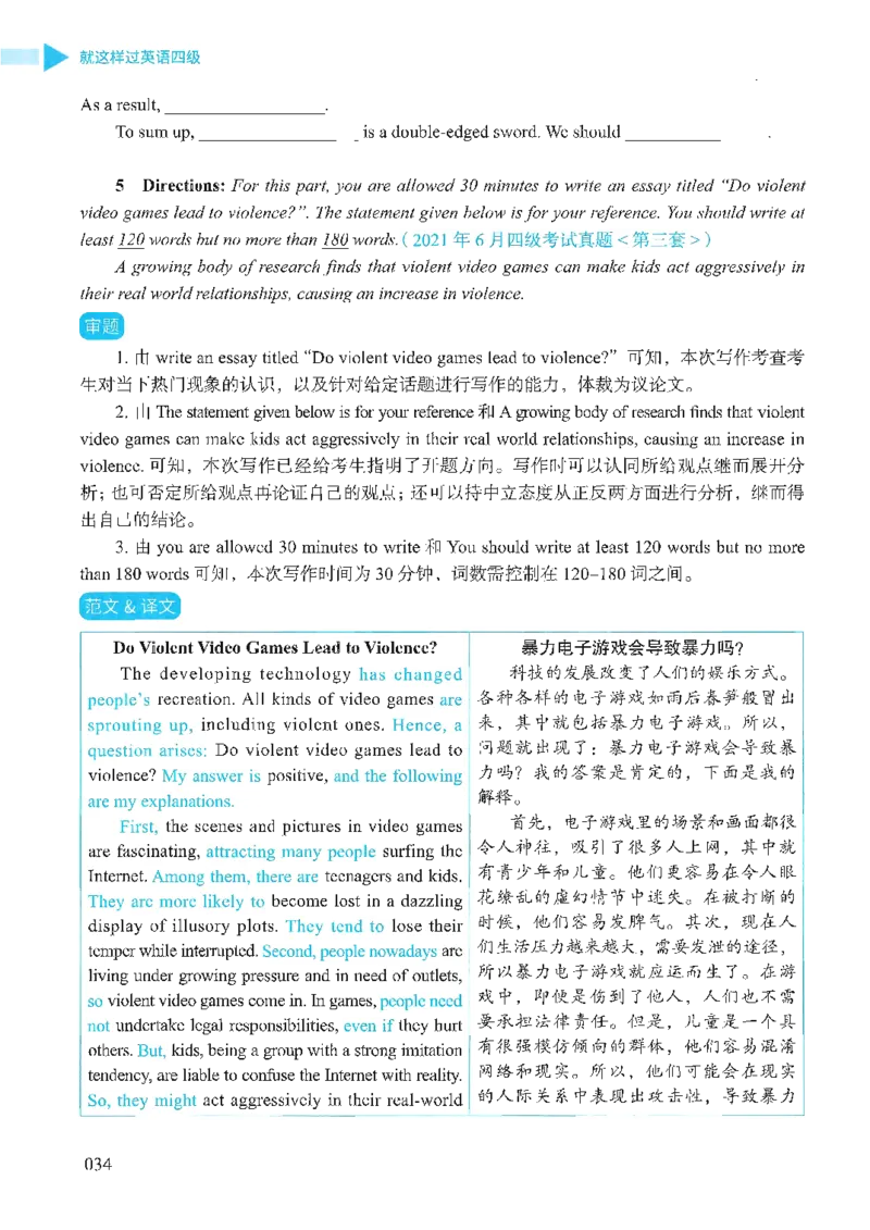 就这样过英语四级_2025刘晓燕四六级_❤️2025年6月四六级新_2025年06月4级VIP全程（自动更新，与分享时间无关）_25年6月刘晓燕四级全程班更新中_08.晓燕四级全程班刘晓燕_00.讲义
