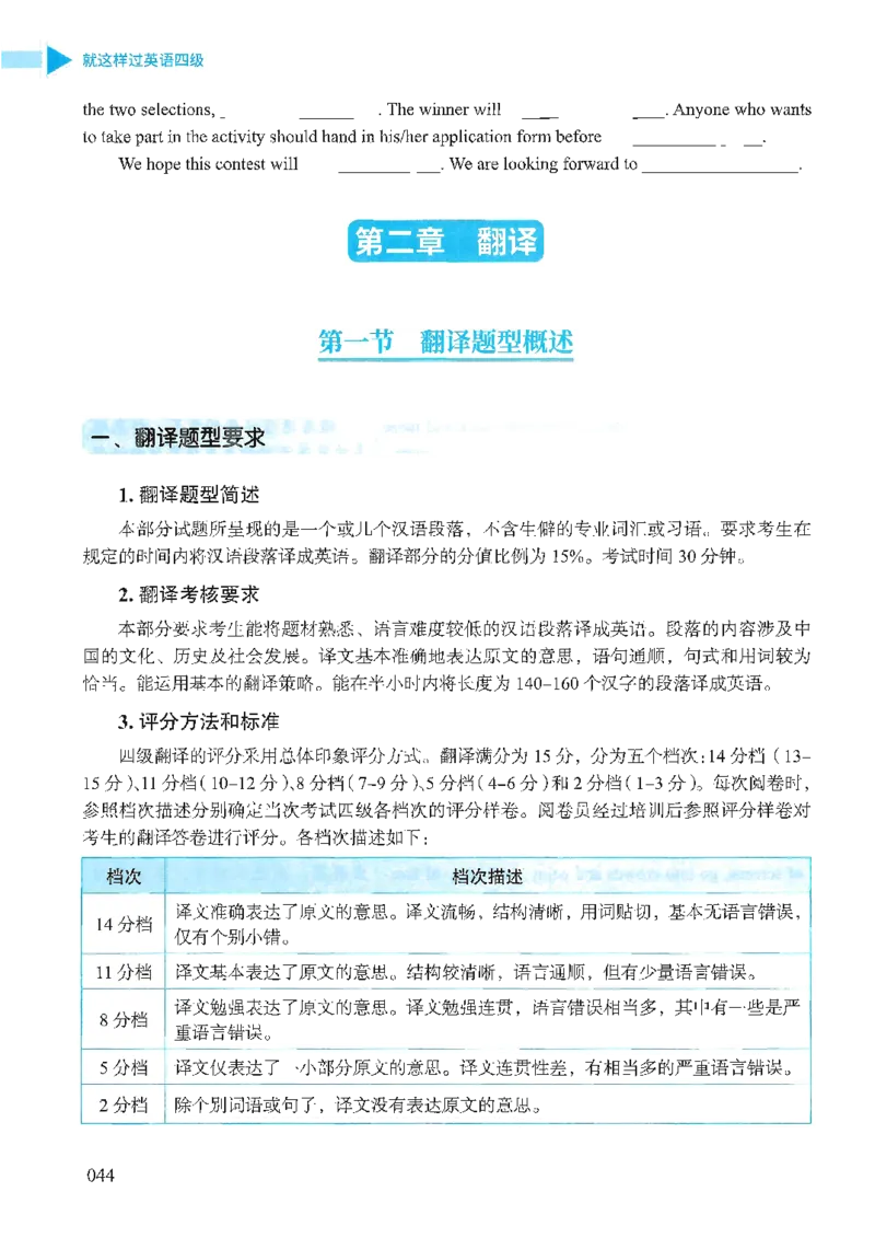 就这样过英语四级_2025刘晓燕四六级_❤️2025年6月四六级新_2025年06月4级VIP全程（自动更新，与分享时间无关）_25年6月刘晓燕四级全程班更新中_08.晓燕四级全程班刘晓燕_00.讲义