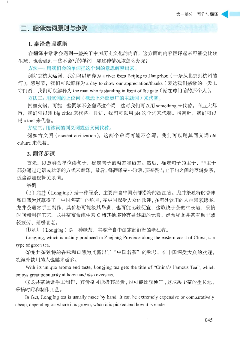 就这样过英语四级_2025刘晓燕四六级_❤️2025年6月四六级新_2025年06月4级VIP全程（自动更新，与分享时间无关）_25年6月刘晓燕四级全程班更新中_08.晓燕四级全程班刘晓燕_00.讲义