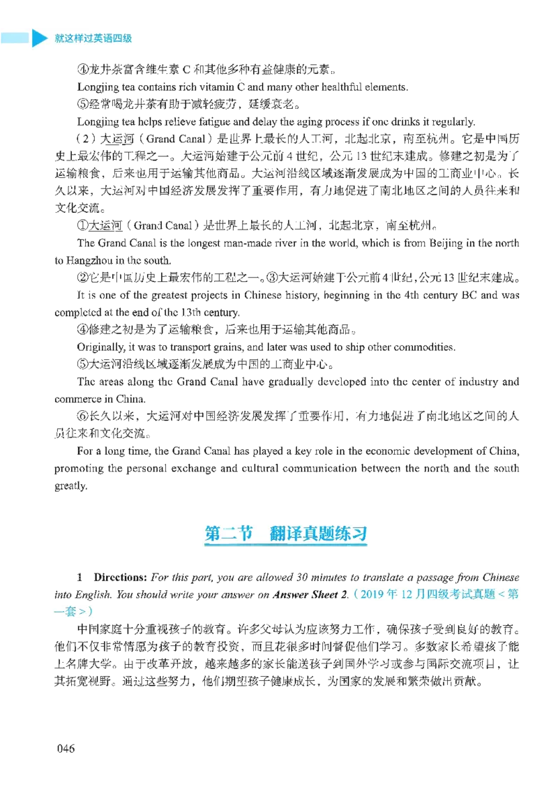 就这样过英语四级_2025刘晓燕四六级_❤️2025年6月四六级新_2025年06月4级VIP全程（自动更新，与分享时间无关）_25年6月刘晓燕四级全程班更新中_08.晓燕四级全程班刘晓燕_00.讲义