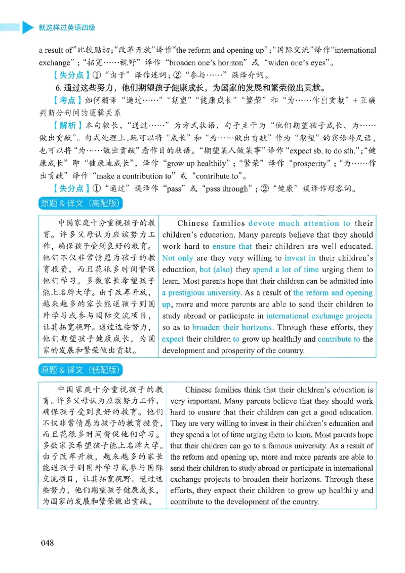 就这样过英语四级_2025刘晓燕四六级_❤️2025年6月四六级新_2025年06月4级VIP全程（自动更新，与分享时间无关）_25年6月刘晓燕四级全程班更新中_08.晓燕四级全程班刘晓燕_00.讲义