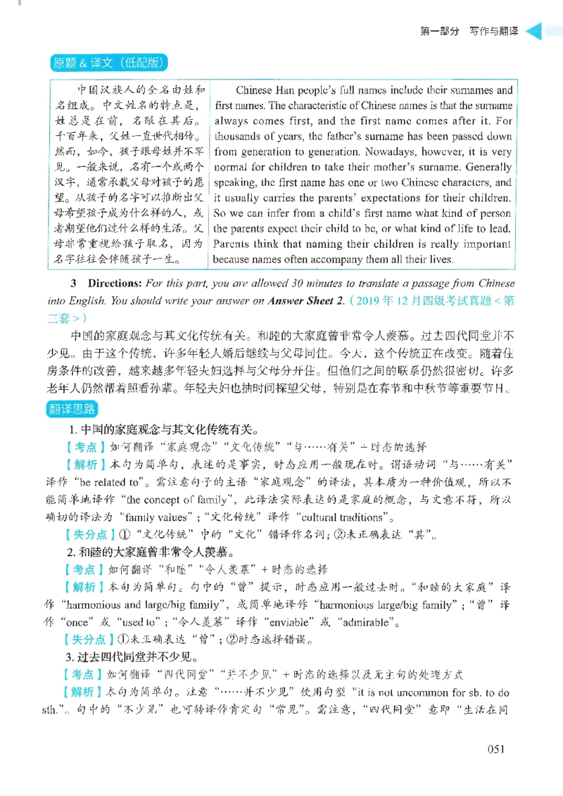 就这样过英语四级_2025刘晓燕四六级_❤️2025年6月四六级新_2025年06月4级VIP全程（自动更新，与分享时间无关）_25年6月刘晓燕四级全程班更新中_08.晓燕四级全程班刘晓燕_00.讲义