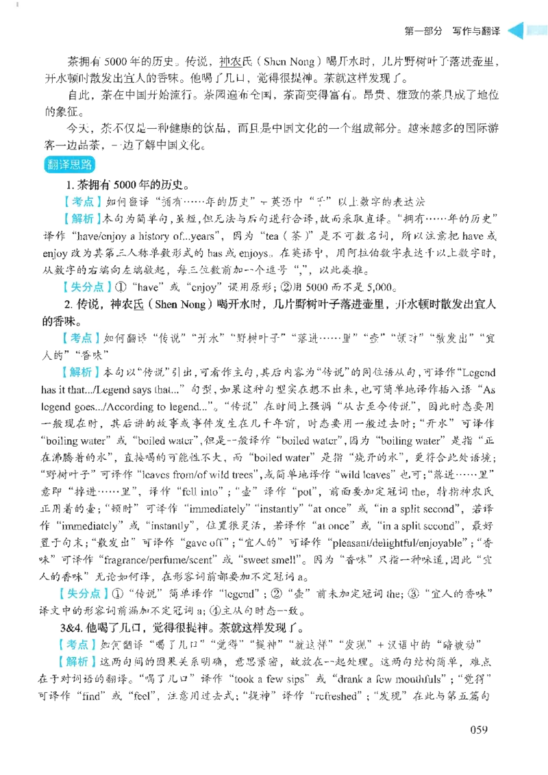 就这样过英语四级_2025刘晓燕四六级_❤️2025年6月四六级新_2025年06月4级VIP全程（自动更新，与分享时间无关）_25年6月刘晓燕四级全程班更新中_08.晓燕四级全程班刘晓燕_00.讲义