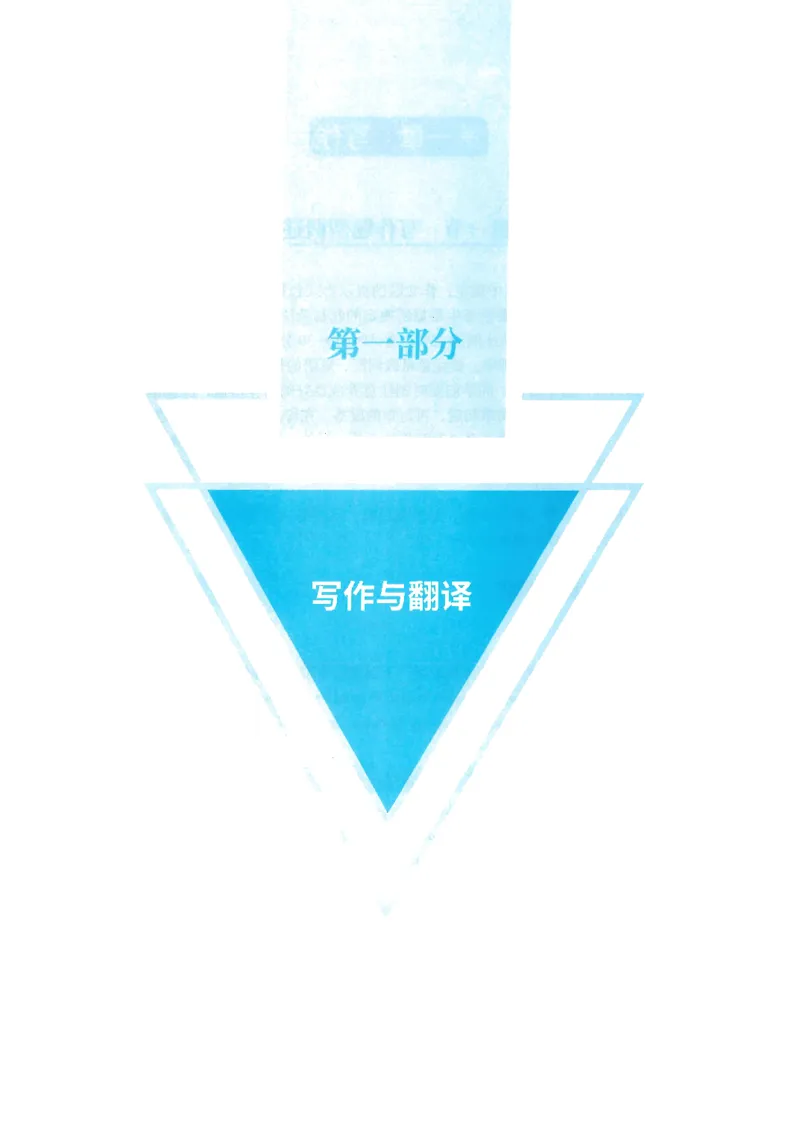 就这样过英语四级_2025刘晓燕四六级_❤️2025年6月四六级新_2025年06月4级VIP全程（自动更新，与分享时间无关）_25年6月刘晓燕四级全程班更新中_08.晓燕四级全程班刘晓燕_00.讲义