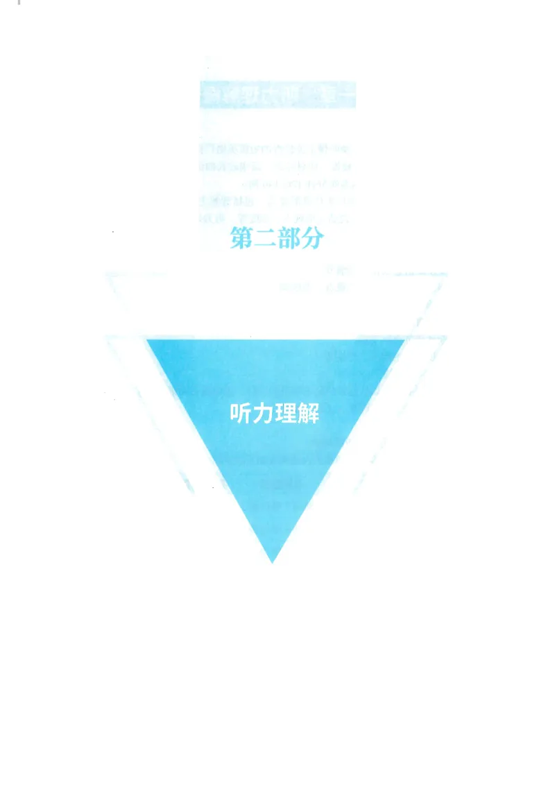 就这样过英语四级_2025刘晓燕四六级_❤️2025年6月四六级新_2025年06月4级VIP全程（自动更新，与分享时间无关）_25年6月刘晓燕四级全程班更新中_08.晓燕四级全程班刘晓燕_00.讲义