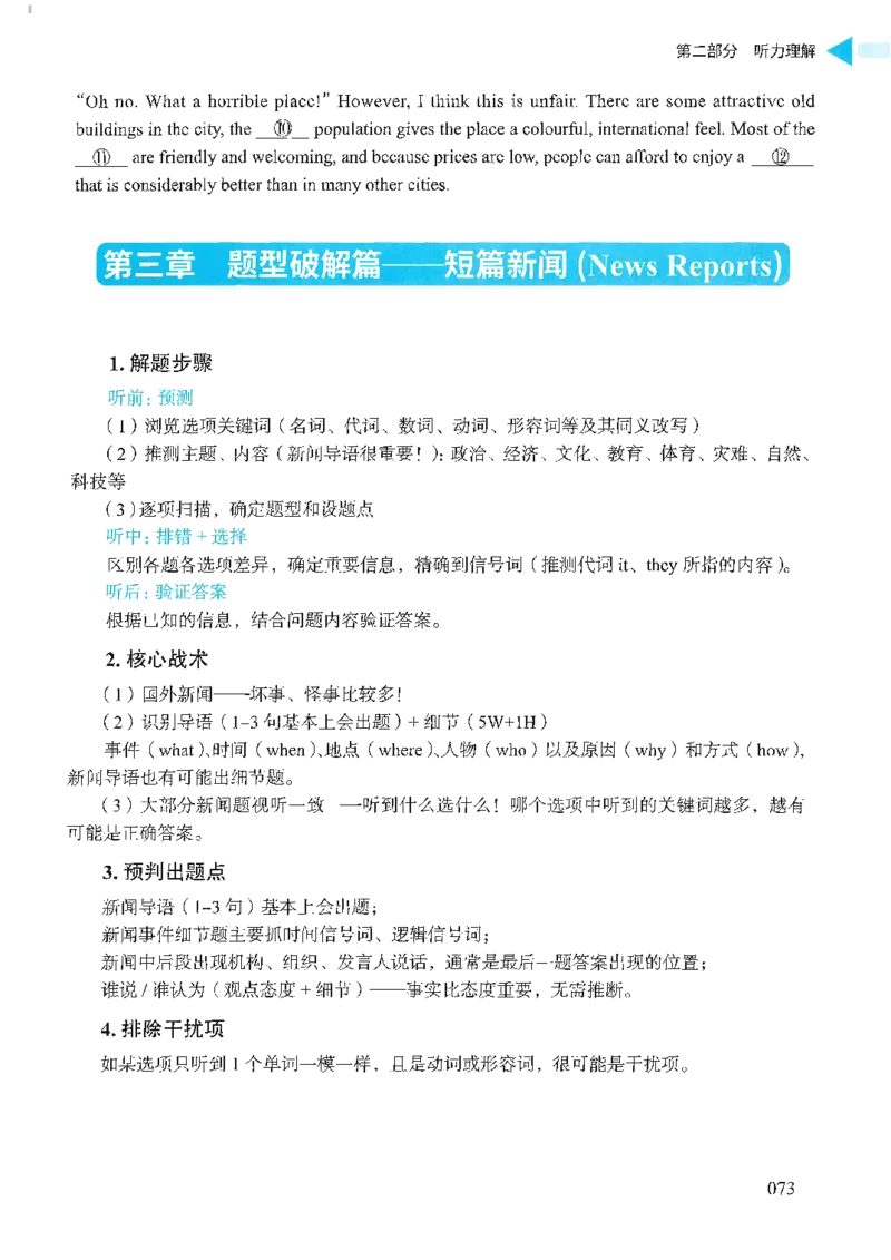 就这样过英语四级_2025刘晓燕四六级_❤️2025年6月四六级新_2025年06月4级VIP全程（自动更新，与分享时间无关）_25年6月刘晓燕四级全程班更新中_08.晓燕四级全程班刘晓燕_00.讲义