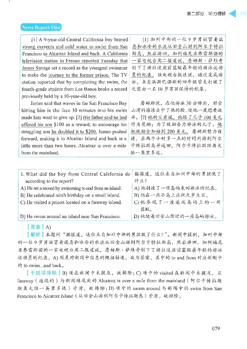 就这样过英语四级_2025刘晓燕四六级_❤️2025年6月四六级新_2025年06月4级VIP全程（自动更新，与分享时间无关）_25年6月刘晓燕四级全程班更新中_08.晓燕四级全程班刘晓燕_00.讲义