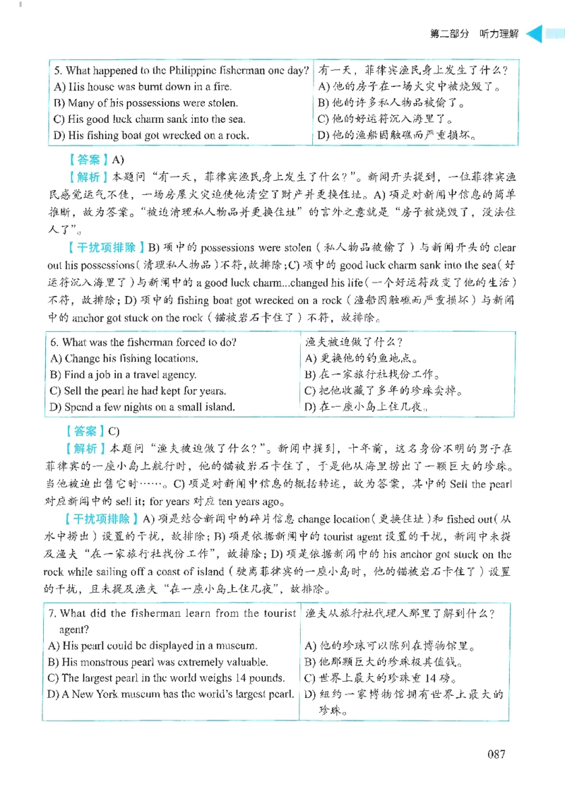 就这样过英语四级_2025刘晓燕四六级_❤️2025年6月四六级新_2025年06月4级VIP全程（自动更新，与分享时间无关）_25年6月刘晓燕四级全程班更新中_08.晓燕四级全程班刘晓燕_00.讲义