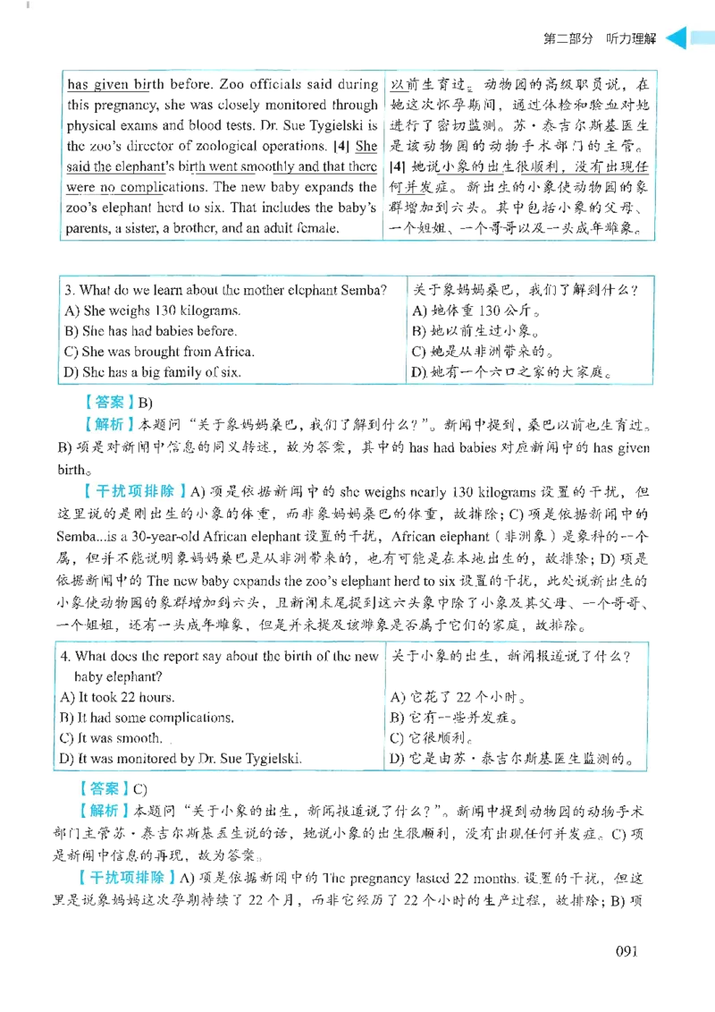 就这样过英语四级_2025刘晓燕四六级_❤️2025年6月四六级新_2025年06月4级VIP全程（自动更新，与分享时间无关）_25年6月刘晓燕四级全程班更新中_08.晓燕四级全程班刘晓燕_00.讲义