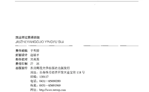 就这样过英语四级_2025刘晓燕四六级_❤️2025年6月四六级新_2025年06月4级VIP全程（自动更新，与分享时间无关）_25年6月刘晓燕四级全程班更新中_08.晓燕四级全程班刘晓燕_00.讲义