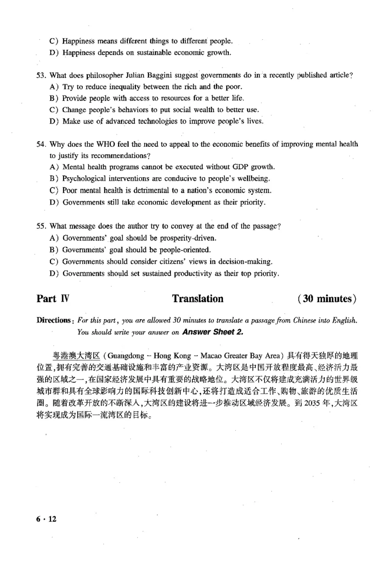 2025.06六级真题第2套_四六级真题+资料包_六级真题_2025年6月真题+解析+听力_2025年06月六级