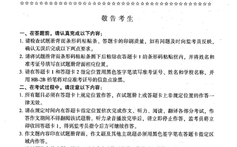 2025.06六级真题第2套_四六级真题+资料包_六级真题_2025年6月真题+解析+听力_2025年06月六级