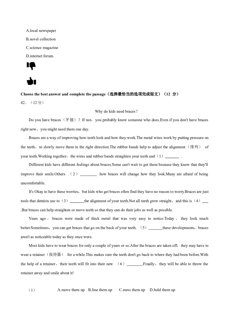 上海市奉贤区2023-2024学年九年级上学期一模试卷（学生版）_0122026上海中考一模二模真题试卷_2025-2012年_3.上海中考英语一模二模（12-24）_一模