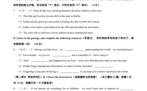 上海市奉贤区2023-2024学年九年级上学期一模试卷（学生版）_0122026上海中考一模二模真题试卷_2025-2012年_3.上海中考英语一模二模（12-24）_一模