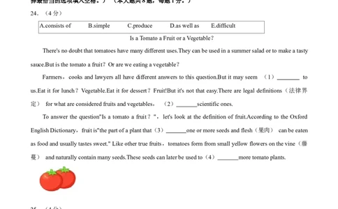 上海市奉贤区2023-2024学年九年级上学期一模试卷（学生版）_0122026上海中考一模二模真题试卷_2025-2012年_3.上海中考英语一模二模（12-24）_一模