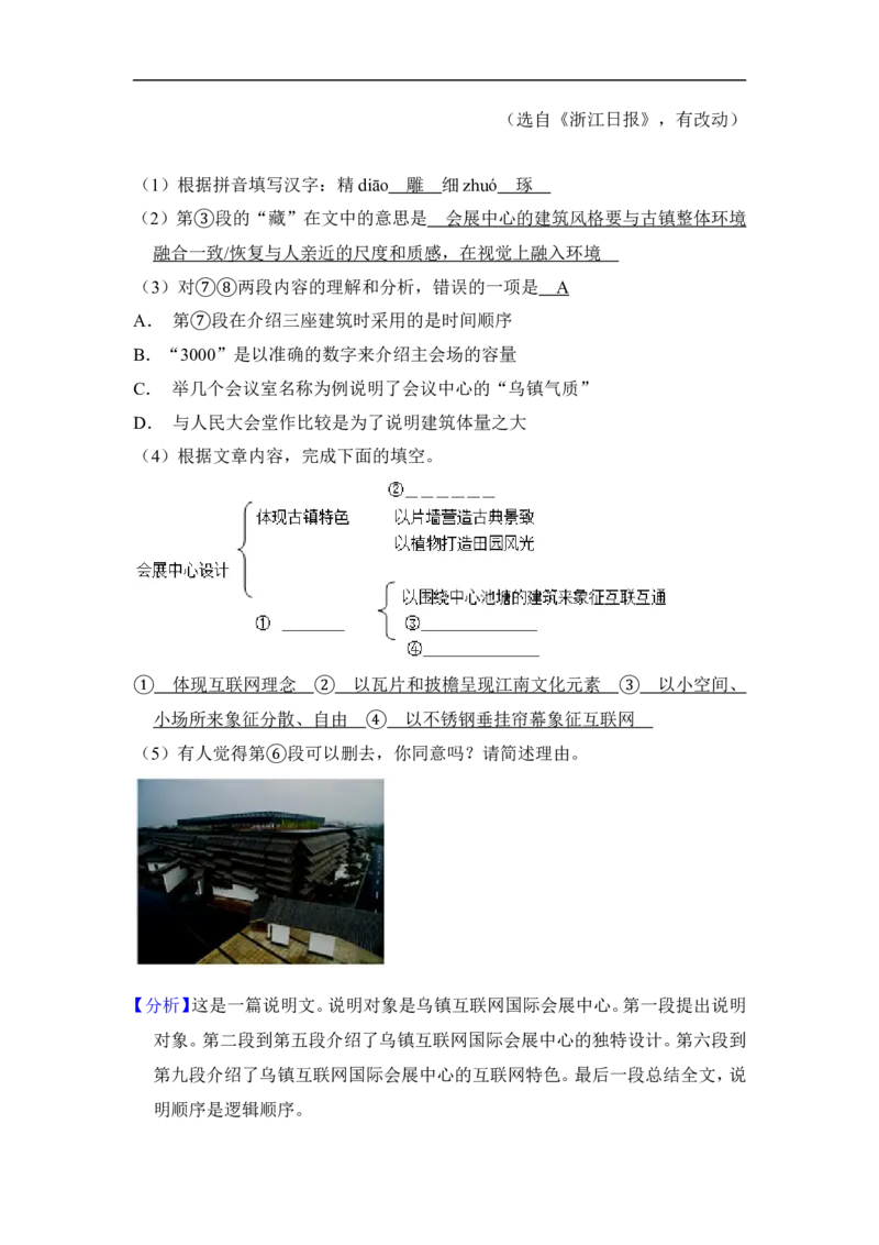 上海市青浦区2018届九年级上学期期末（一模）质量监控语文试题及答案（word解析版）_0122026上海中考一模二模真题试卷_2025-2012年_1.上海中考语文一模二模（14-24）_一模