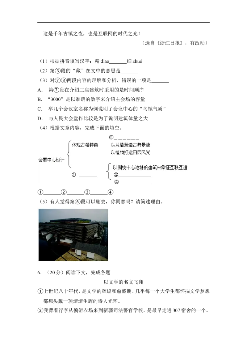 上海市青浦区2018届九年级上学期期末（一模）质量监控语文试题及答案（word解析版）_0122026上海中考一模二模真题试卷_2025-2012年_1.上海中考语文一模二模（14-24）_一模