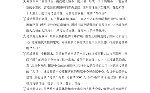 上海市青浦区2018届九年级上学期期末（一模）质量监控语文试题及答案（word解析版）_0122026上海中考一模二模真题试卷_2025-2012年_1.上海中考语文一模二模（14-24）_一模