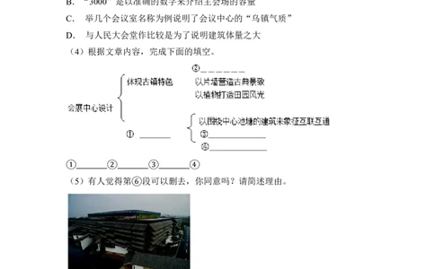 上海市青浦区2018届九年级上学期期末（一模）质量监控语文试题及答案（word解析版）_0122026上海中考一模二模真题试卷_2025-2012年_1.上海中考语文一模二模（14-24）_一模